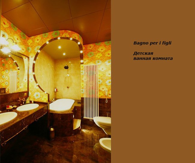 Bagno per Bambini