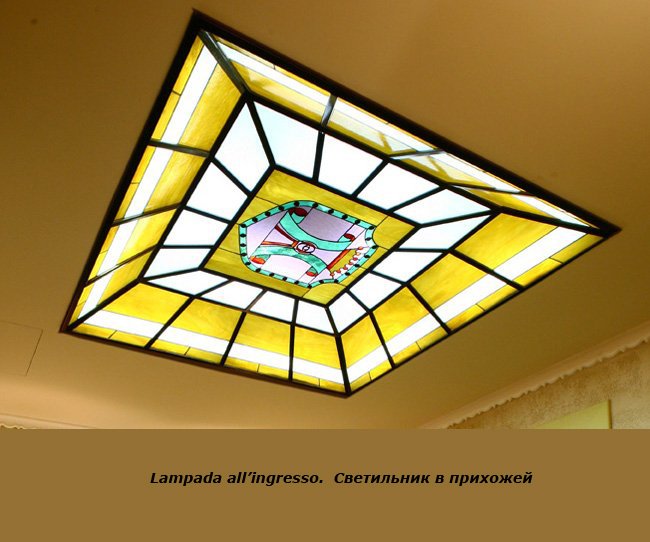 Lampada all'ingresso