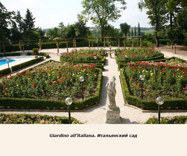 Giardino