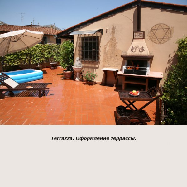 Terrazza